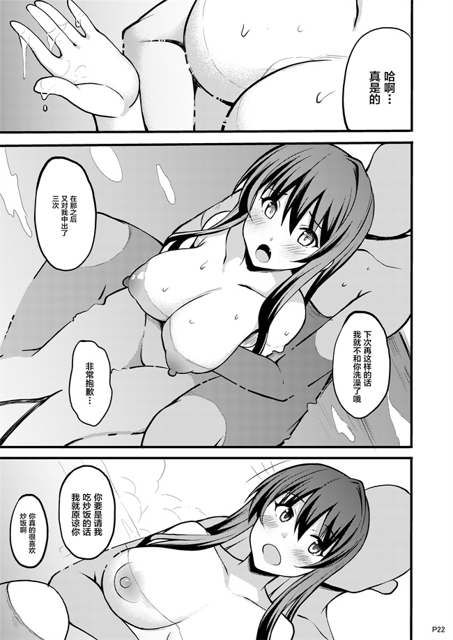 妖气工口漫画之[Moon Wort (草月野々乃)] ねんごろ長波さま