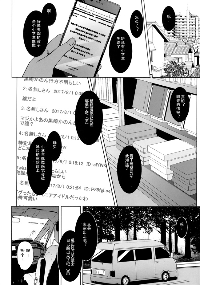 妖气漫画之[スパイシーラブスヘブン (かみ田)] うつくしいあさをきみと