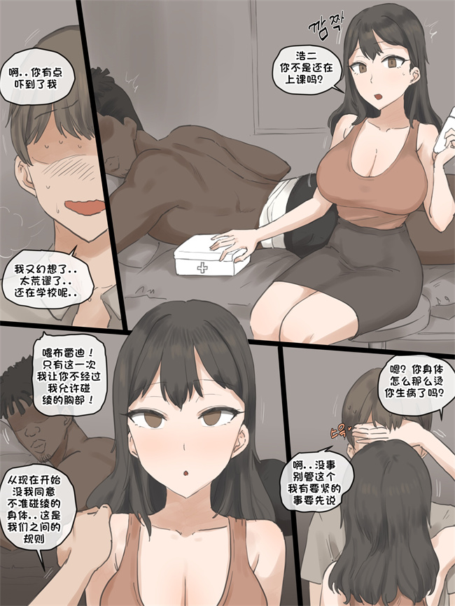 里番库全彩色漫画