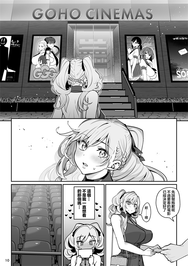 同人誌漫画之[乱視と君と(santa)] 彼女催眠 2