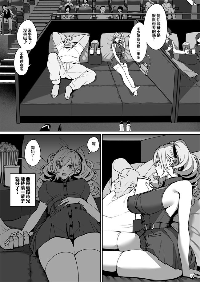 同人誌漫画之[乱視と君と(santa)] 彼女催眠 2