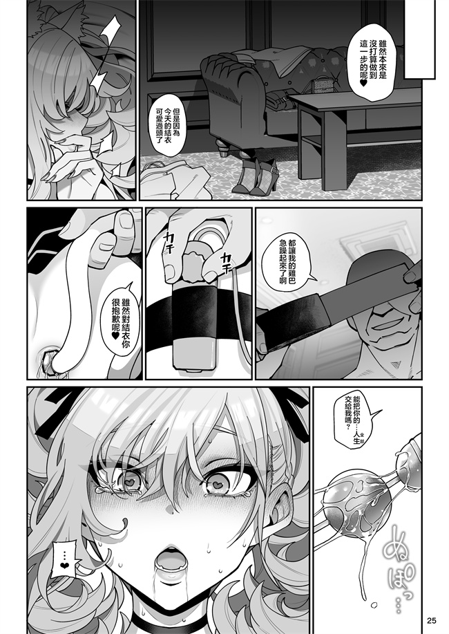 同人誌漫画之[乱視と君と(santa)] 彼女催眠 2