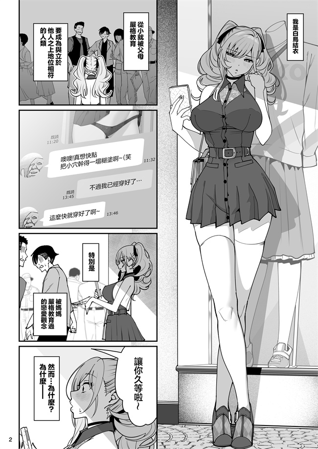 同人誌漫画之[乱視と君と(santa)] 彼女催眠 2