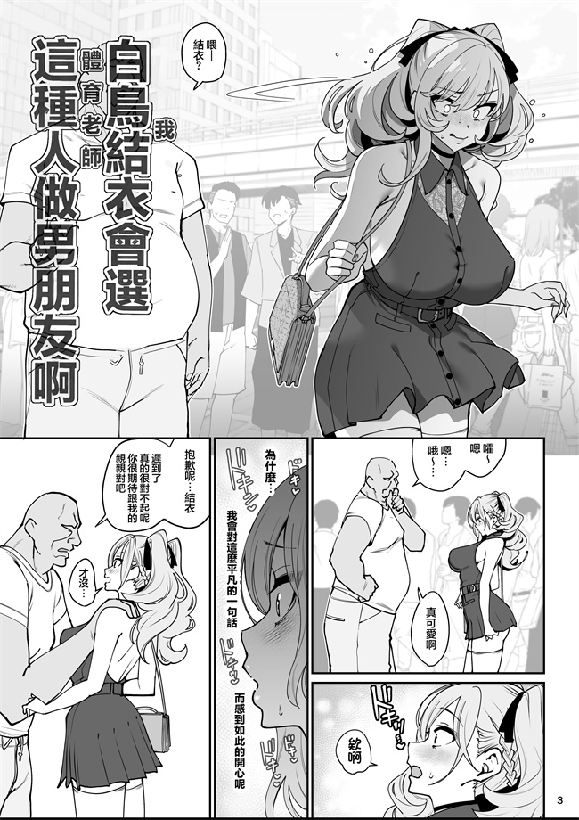 同人誌漫画之[乱視と君と(santa)] 彼女催眠 2