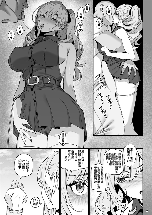 同人誌漫画之[乱視と君と(santa)] 彼女催眠 2