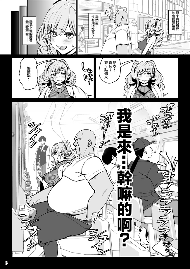 同人誌漫画之[乱視と君と(santa)] 彼女催眠 2