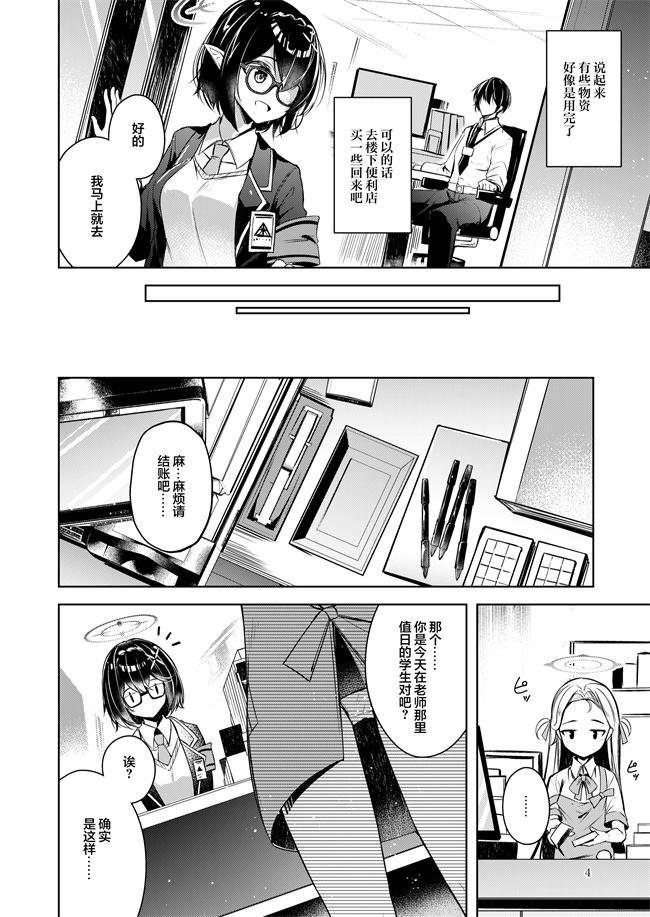 同人誌福利漫画之[碧猫 (みどり)] わるい子