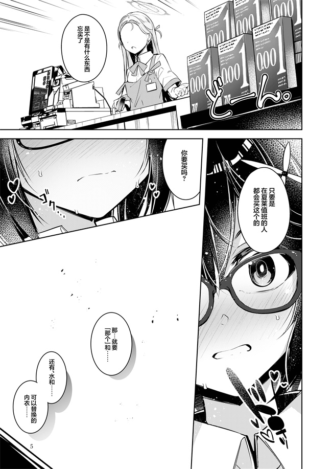 同人誌福利漫画之[碧猫 (みどり)] わるい子