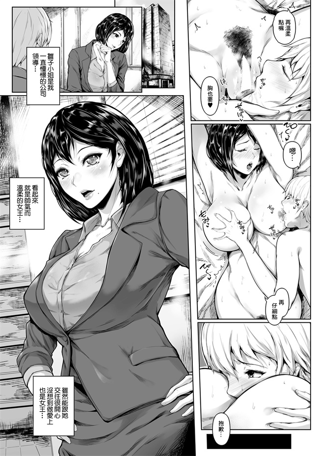 触手漫画之ぼくのかんがえたさいきょうのにくべんき