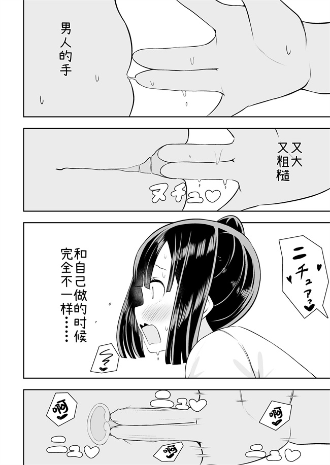 日本工口本子之が止まらなくなった女の子の話