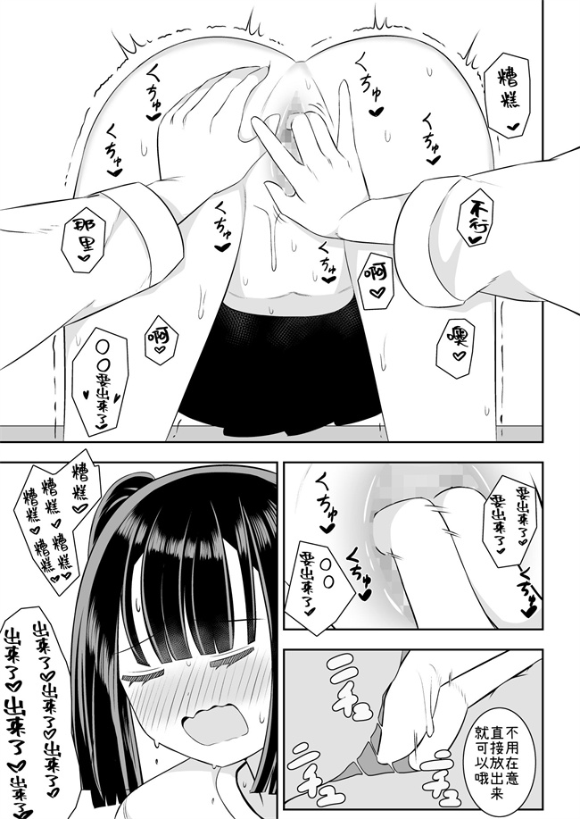 日本工口本子之が止まらなくなった女の子の話