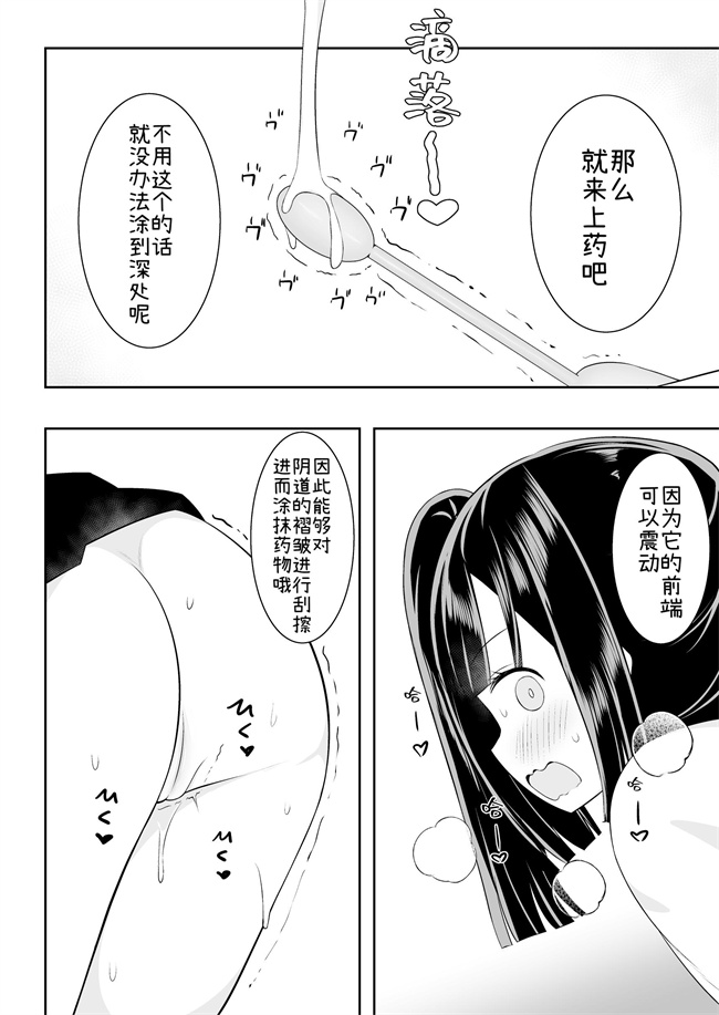 日本工口本子之が止まらなくなった女の子の話