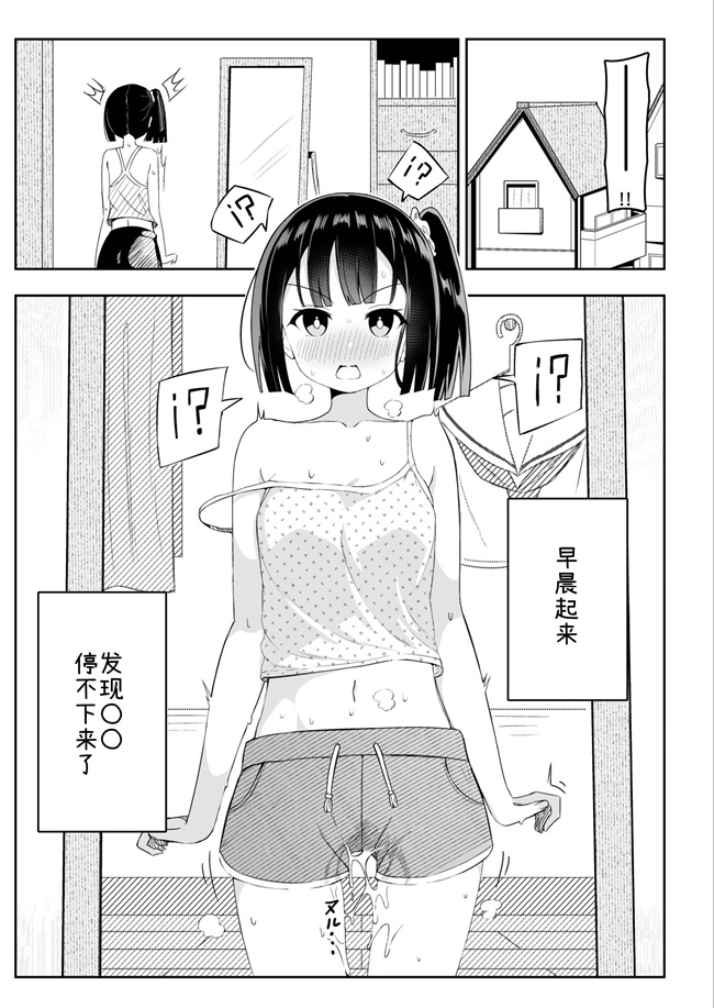 日本工口本子之が止まらなくなった女の子の話