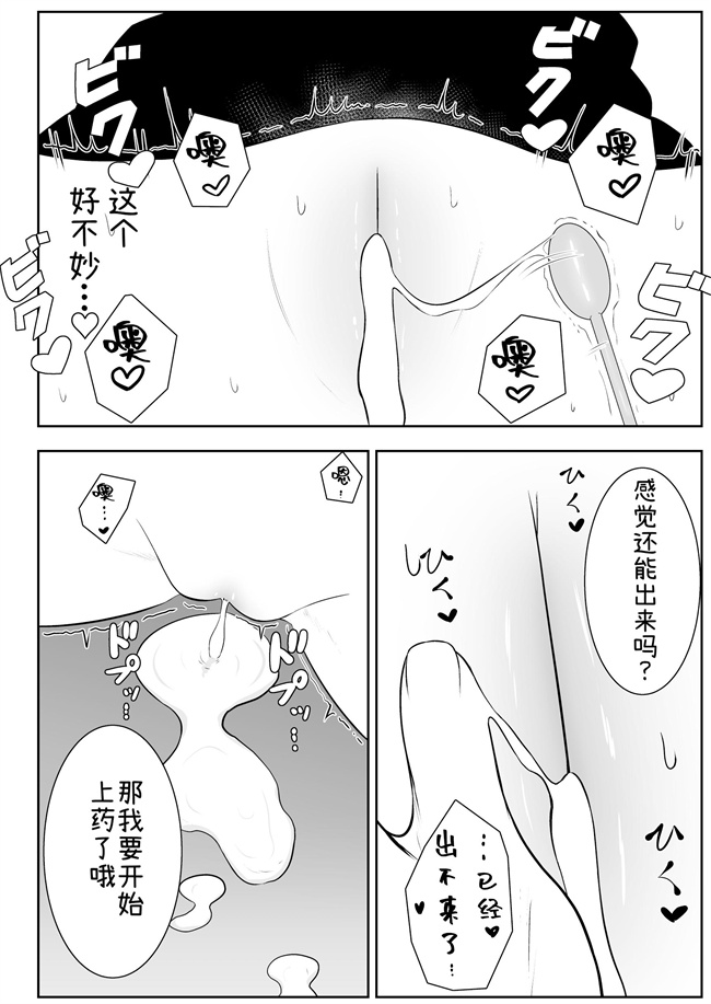 日本工口本子之が止まらなくなった女の子の話