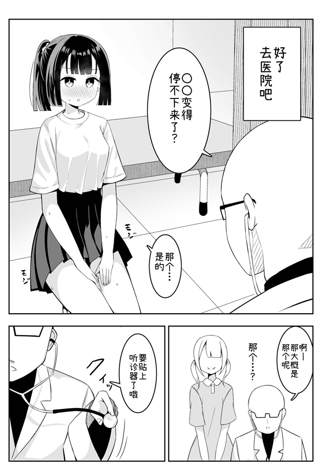 日本工口本子之が止まらなくなった女の子の話