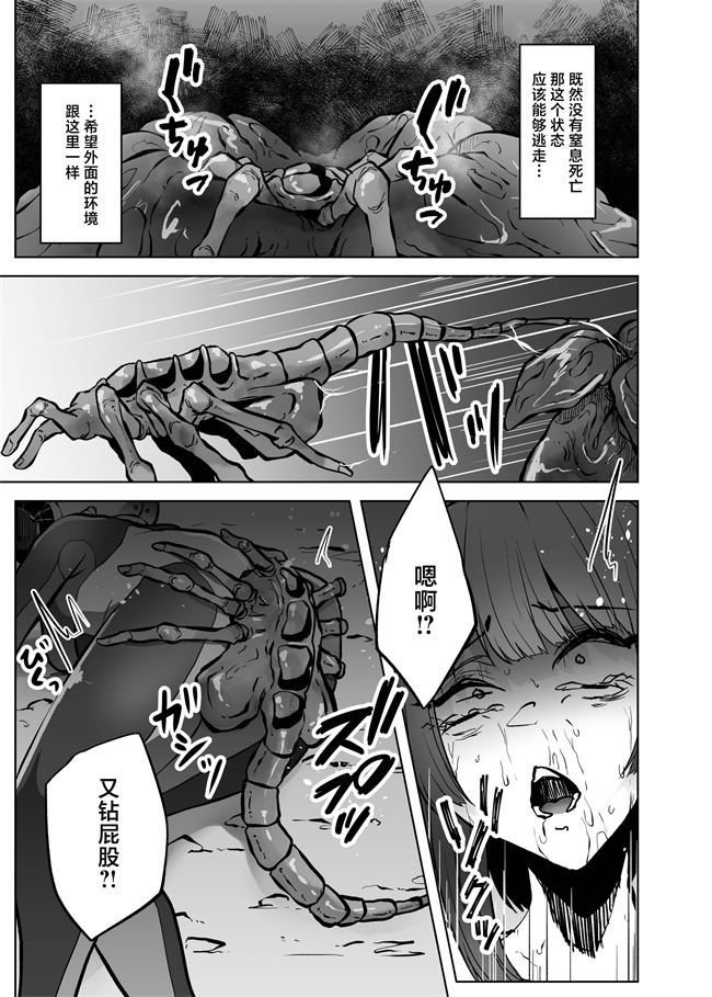 口工少女漫画之[てるてるがーる (天乃輝)] 異星の肉壺