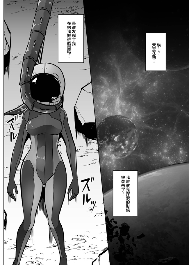 口工少女漫画之[てるてるがーる (天乃輝)] 異星の肉壺