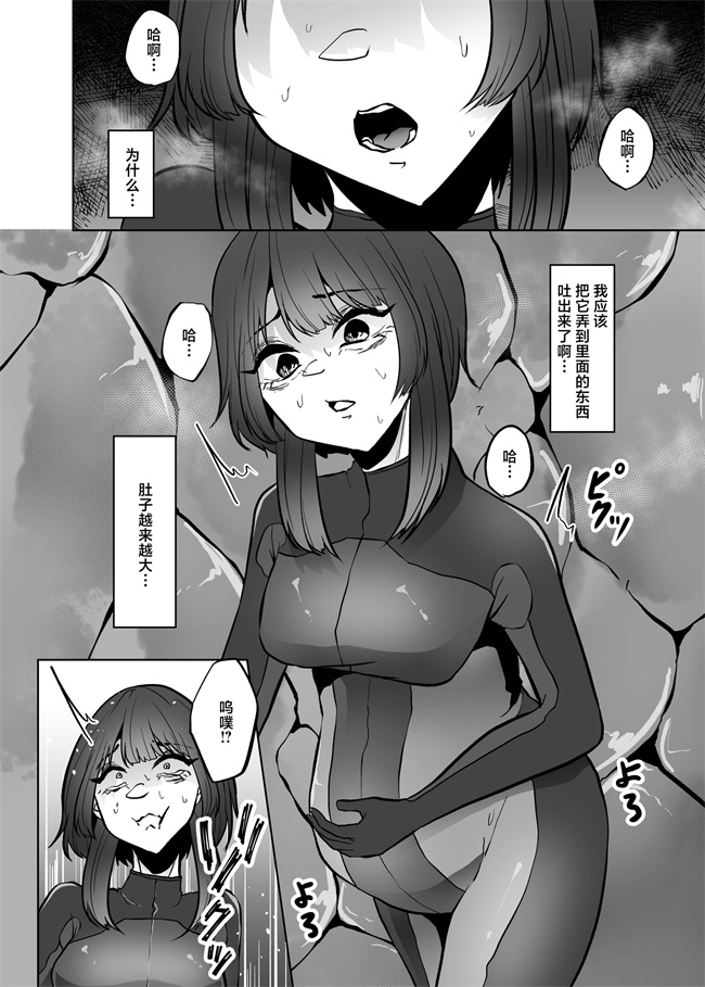 口工少女漫画之[てるてるがーる (天乃輝)] 異星の肉壺