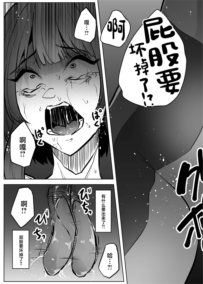 口工少女漫画之[てるてるがーる (天乃輝)] 異星の肉壺