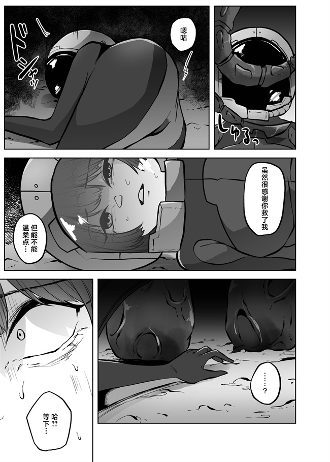 口工少女漫画之[てるてるがーる (天乃輝)] 異星の肉壺