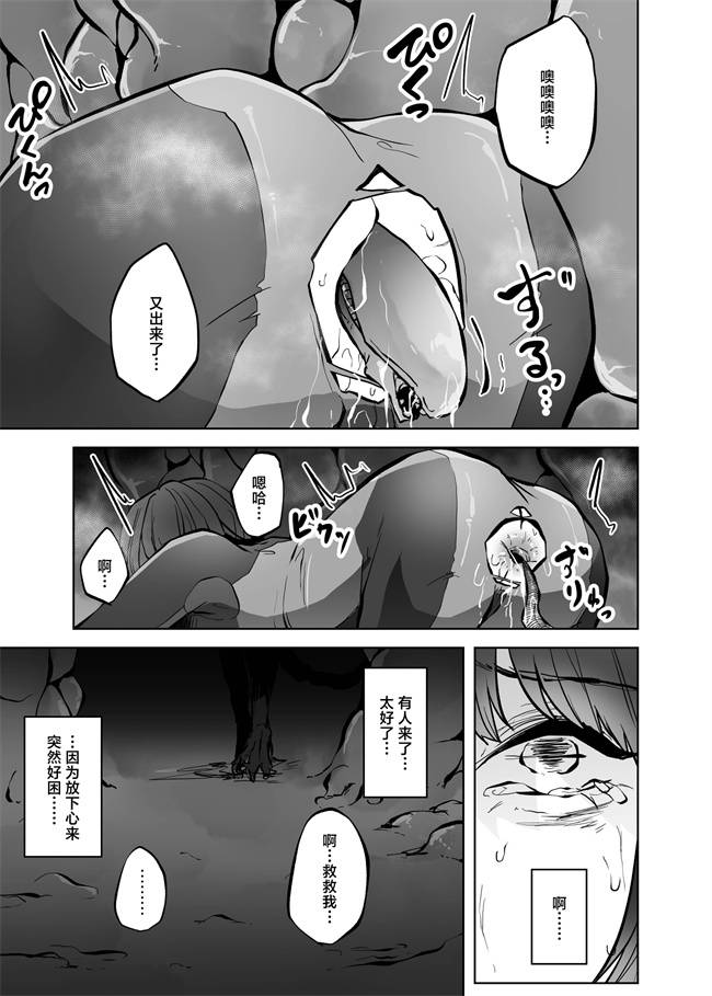 口工少女漫画之[てるてるがーる (天乃輝)] 異星の肉壺