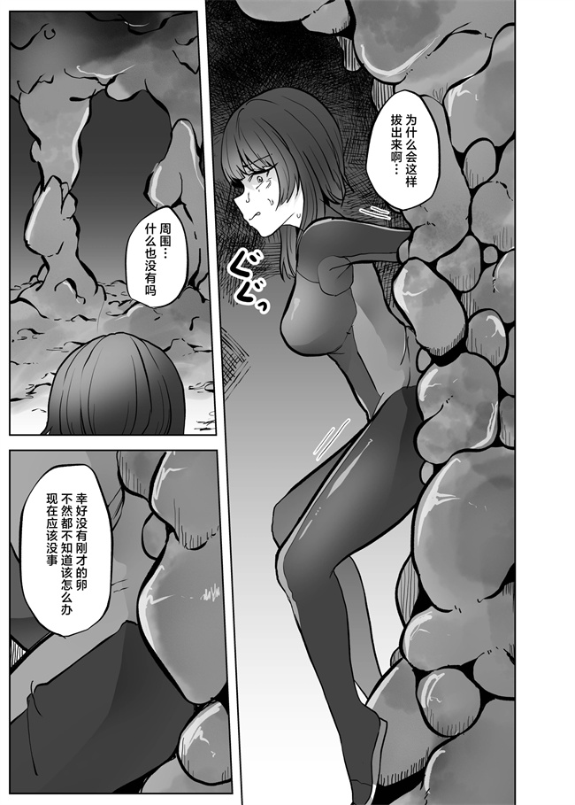 口工少女漫画之[てるてるがーる (天乃輝)] 異星の肉壺