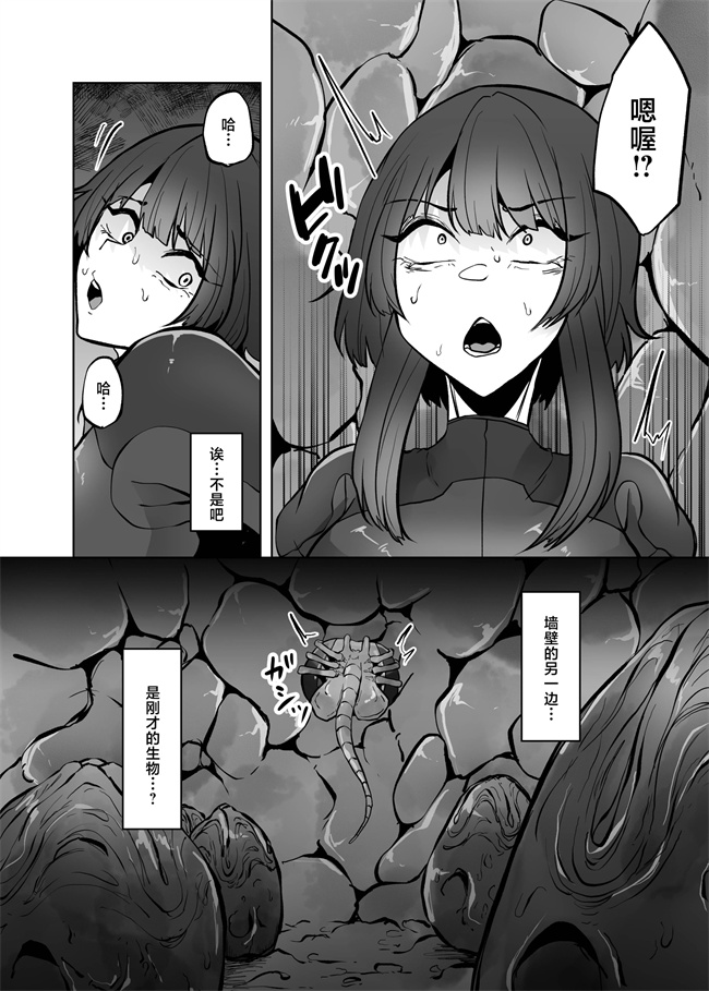 口工少女漫画之[てるてるがーる (天乃輝)] 異星の肉壺