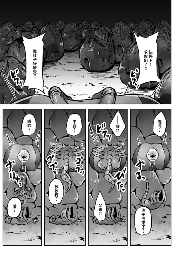 口工少女漫画之[てるてるがーる (天乃輝)] 異星の肉壺