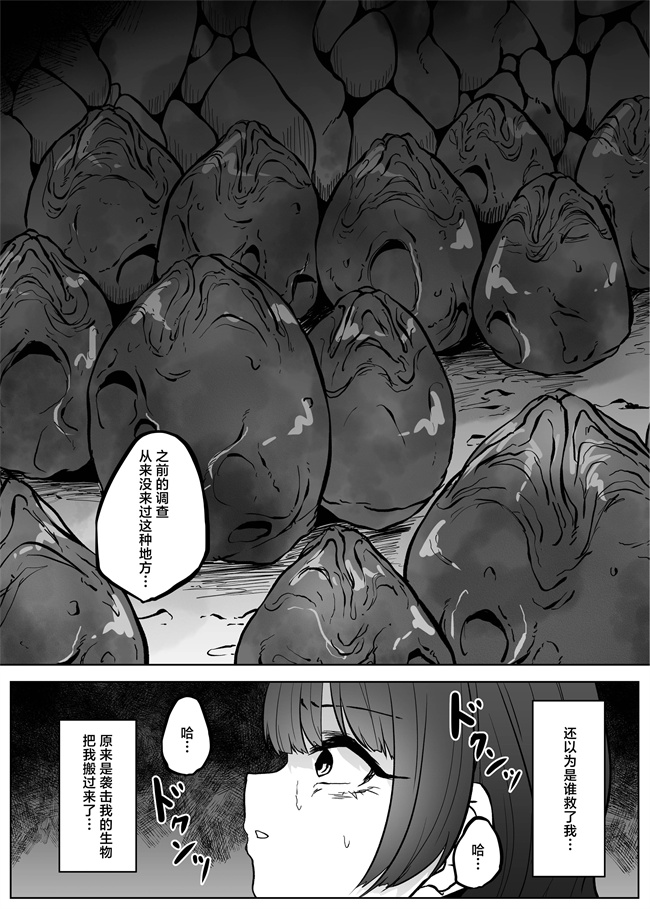 口工少女漫画之[てるてるがーる (天乃輝)] 異星の肉壺