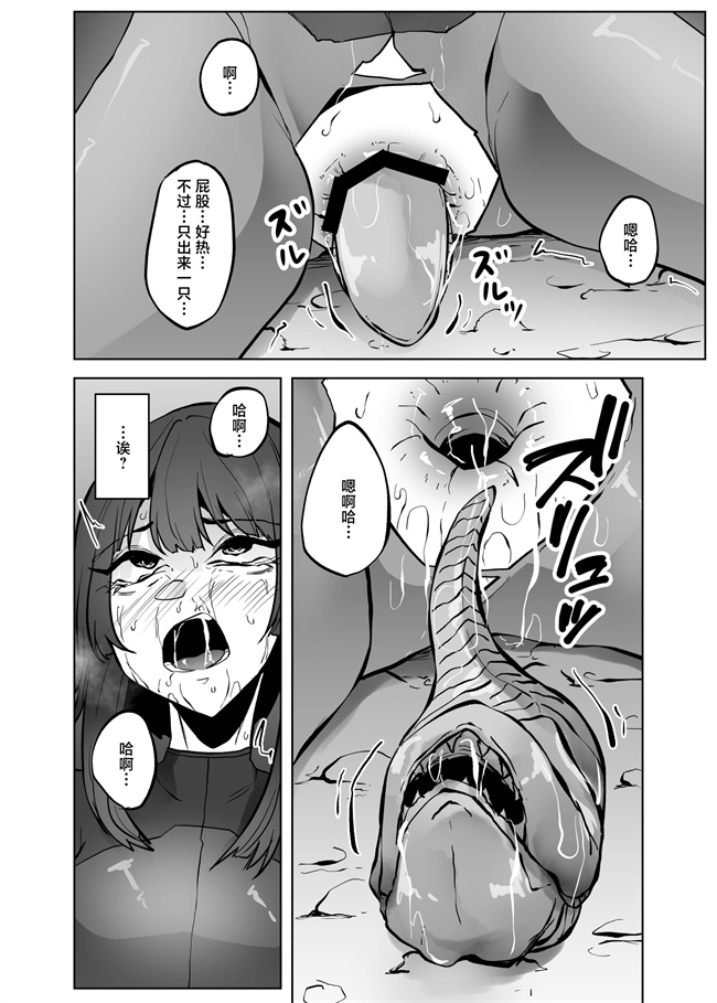 口工少女漫画之[てるてるがーる (天乃輝)] 異星の肉壺