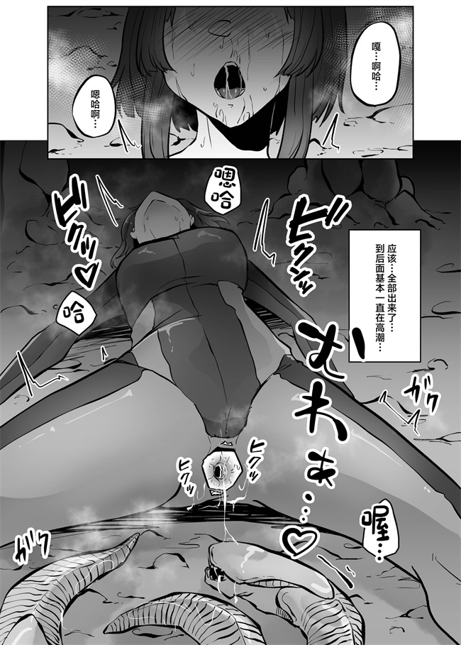 口工少女漫画之[てるてるがーる (天乃輝)] 異星の肉壺