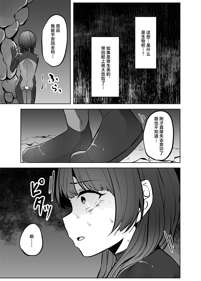 口工少女漫画之[てるてるがーる (天乃輝)] 異星の肉壺