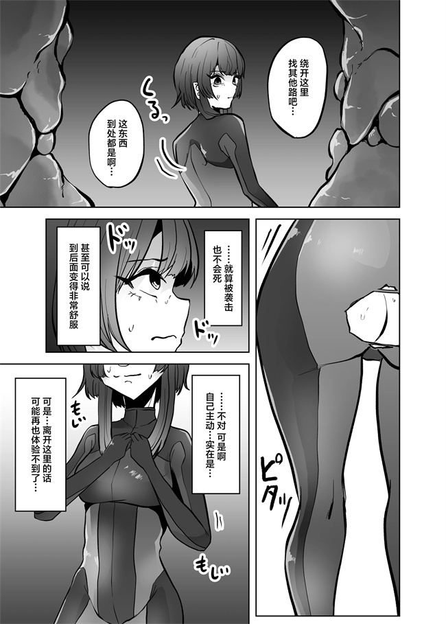 口工少女漫画之[てるてるがーる (天乃輝)] 異星の肉壺