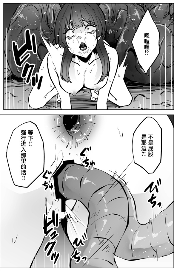 口工少女漫画之[てるてるがーる (天乃輝)] 異星の肉壺