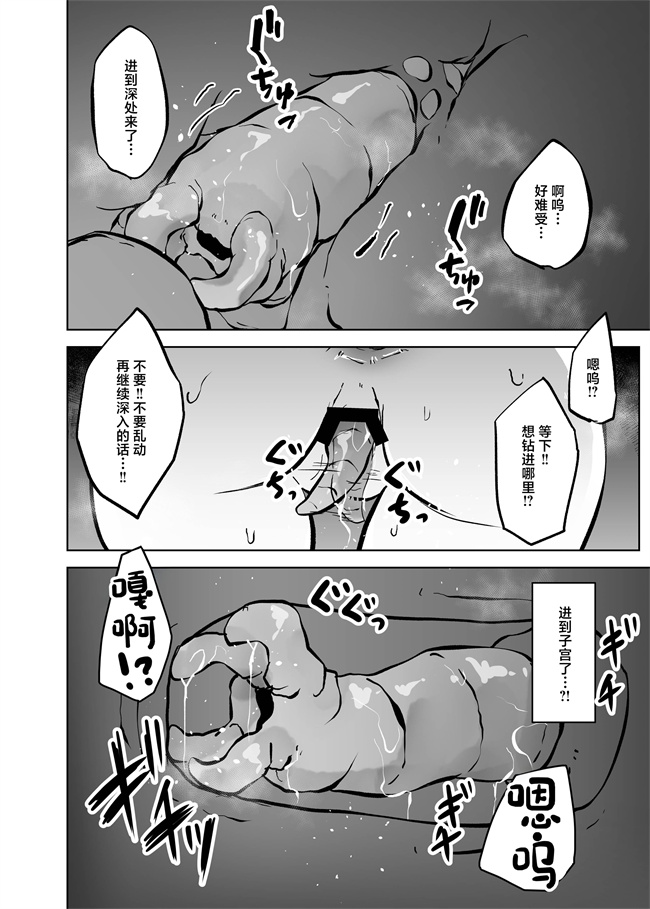 口工少女漫画之[てるてるがーる (天乃輝)] 異星の肉壺