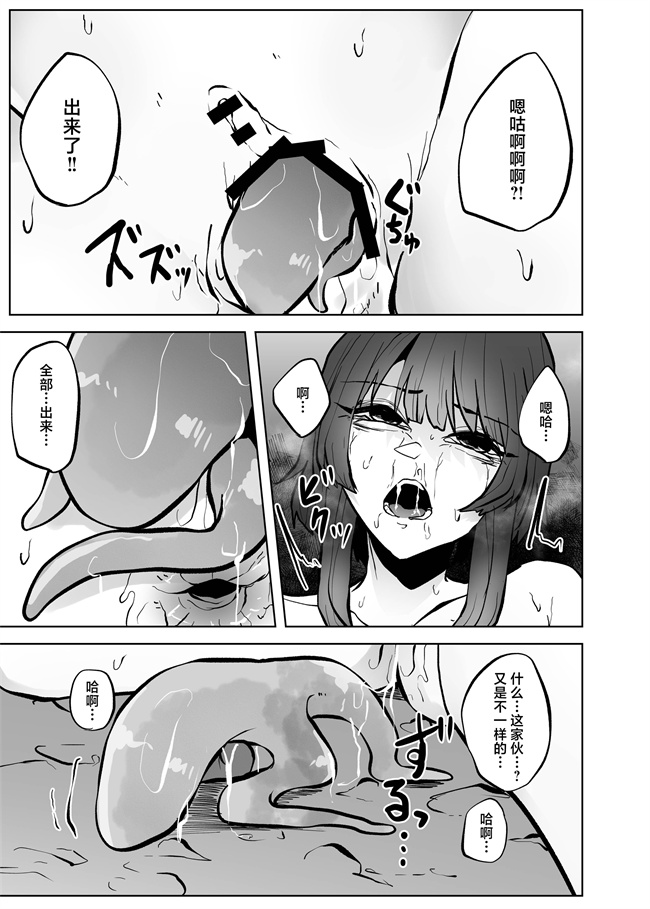 口工少女漫画之[てるてるがーる (天乃輝)] 異星の肉壺