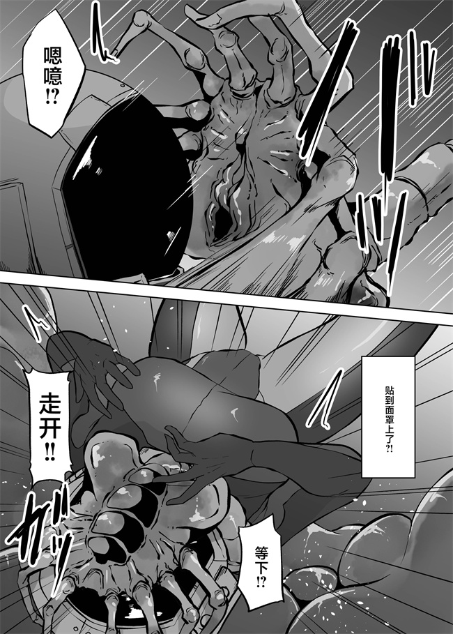 口工少女漫画之[てるてるがーる (天乃輝)] 異星の肉壺