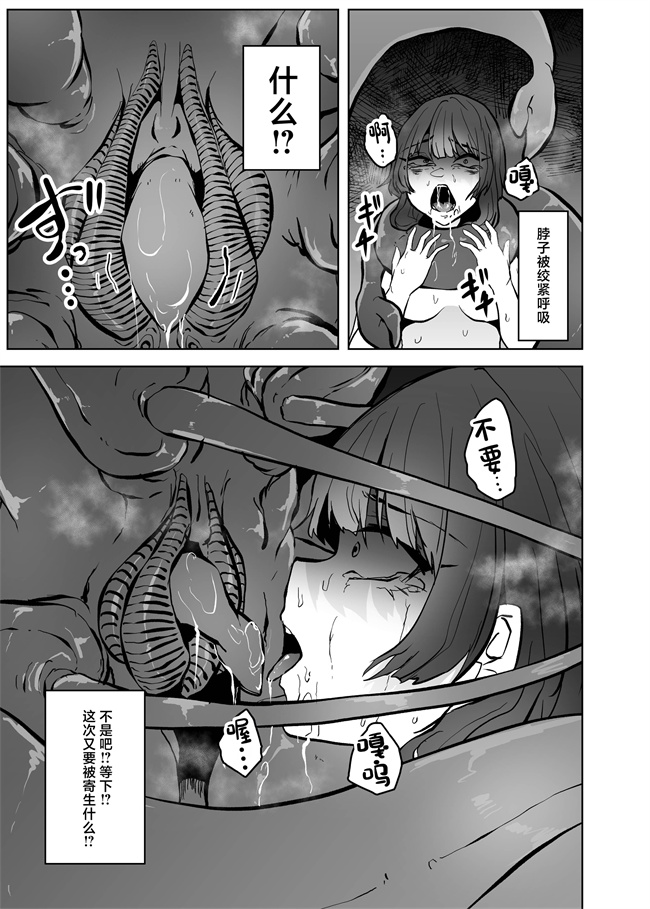 口工少女漫画之[てるてるがーる (天乃輝)] 異星の肉壺