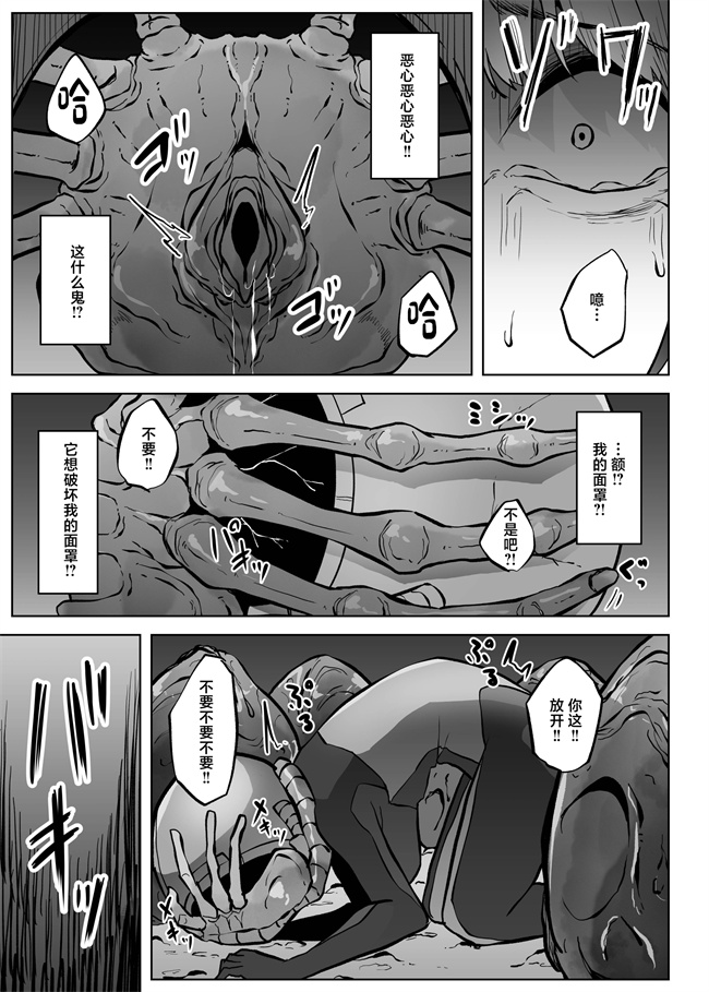 口工少女漫画之[てるてるがーる (天乃輝)] 異星の肉壺