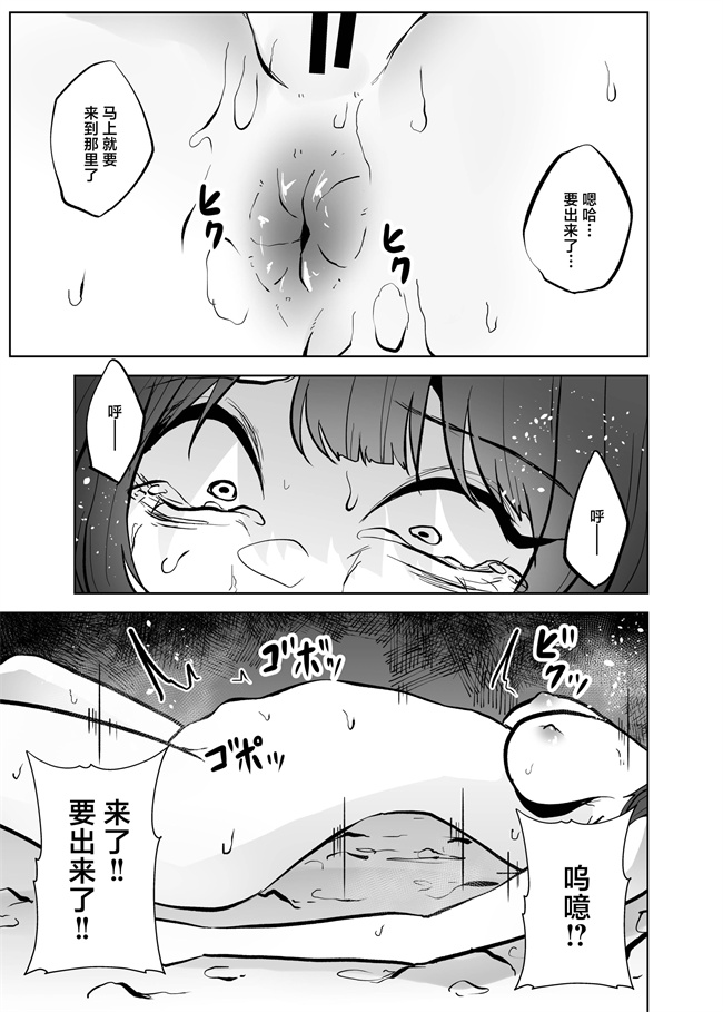 口工少女漫画之[てるてるがーる (天乃輝)] 異星の肉壺