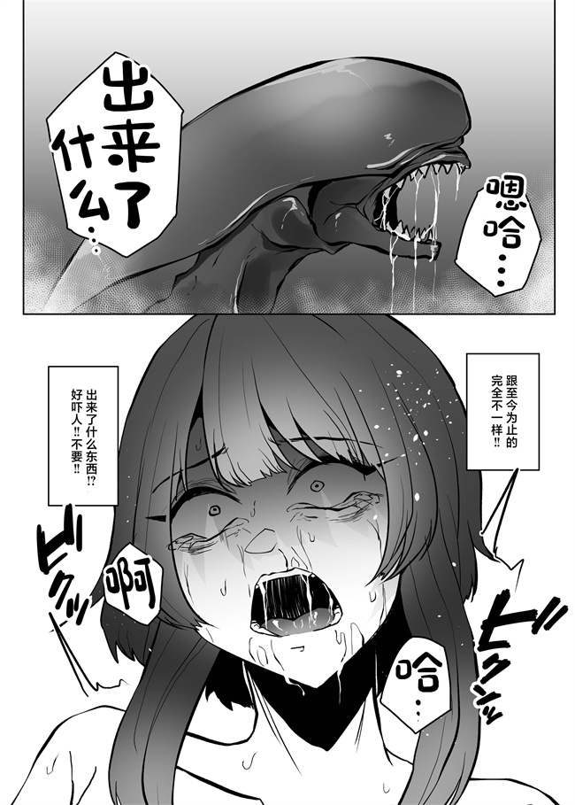 口工少女漫画之[てるてるがーる (天乃輝)] 異星の肉壺