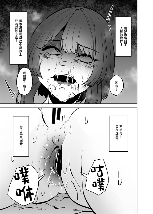 口工少女漫画之[てるてるがーる (天乃輝)] 異星の肉壺