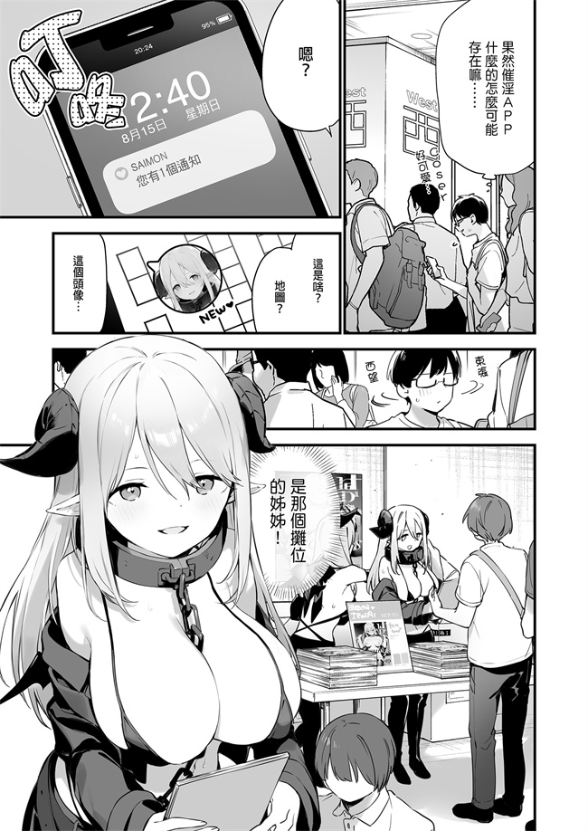 肉番少女漫画之催淫コミケ 催淫