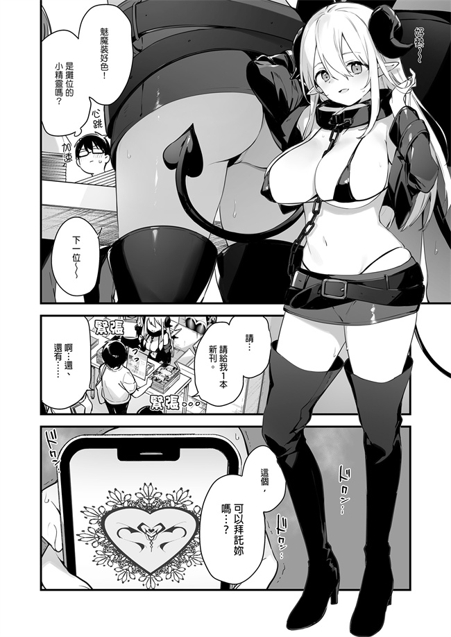 肉番少女漫画之催淫コミケ 催淫