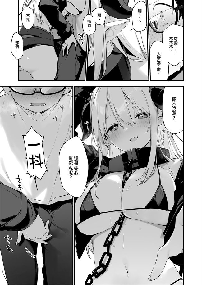 肉番少女漫画之催淫コミケ 催淫