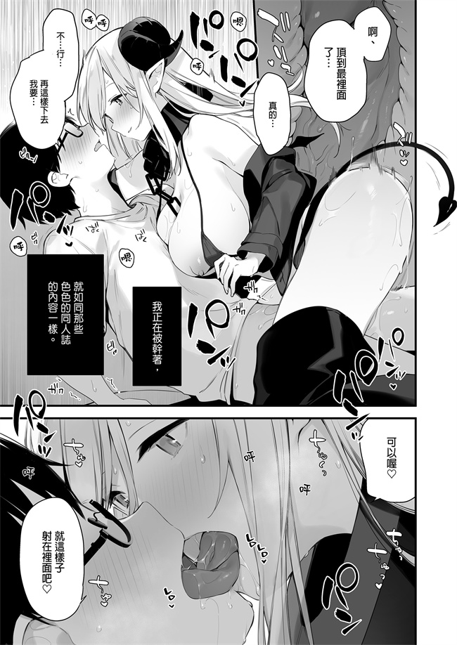 肉番少女漫画之催淫コミケ 催淫