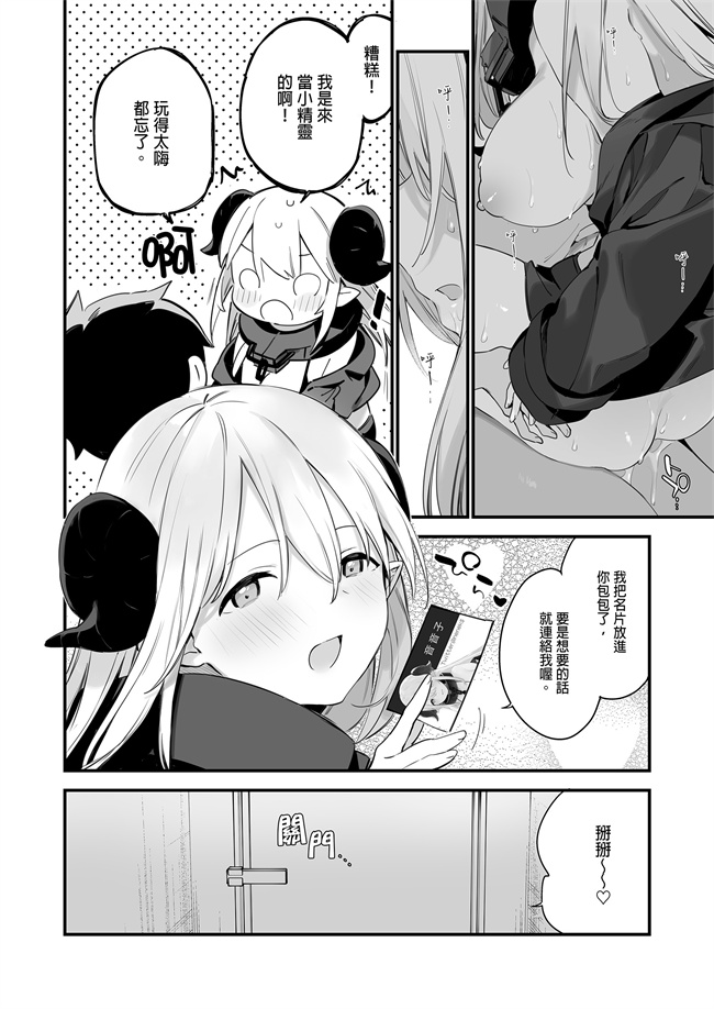 肉番少女漫画之催淫コミケ 催淫