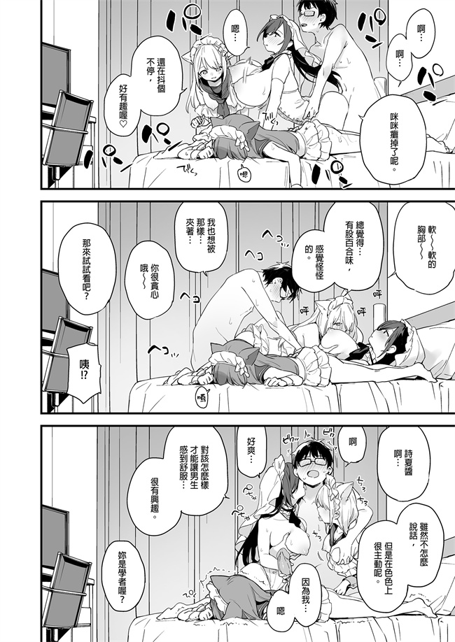 肉番少女漫画之催淫コミケ 催淫