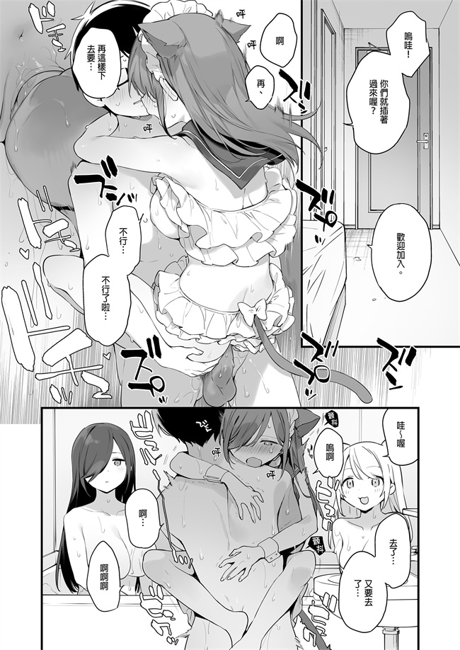 肉番少女漫画之催淫コミケ 催淫