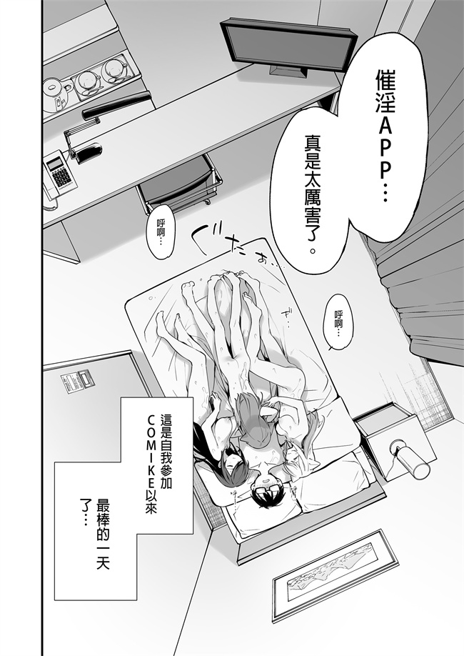 肉番少女漫画之催淫コミケ 催淫